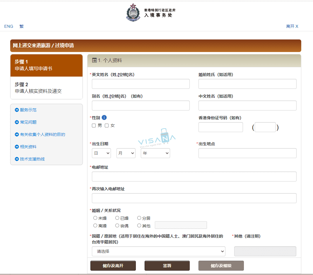 điền đơn xin visa Hongkong trực tuyến visana